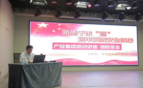 防范于未“燃”，筑牢消防安全防線(xiàn)——威海產(chǎn)投集團(tuán)強(qiáng)化節(jié)前安全教育培訓(xùn)